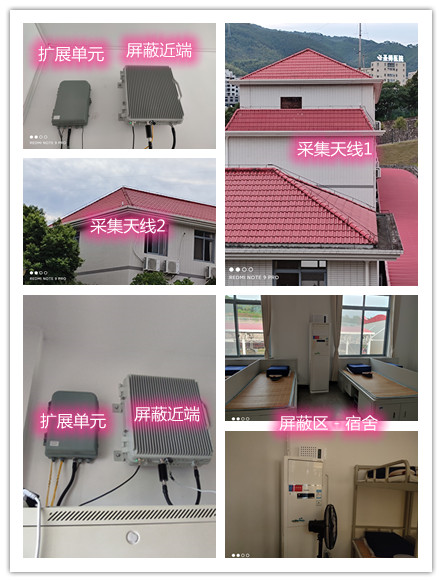  江华某武警部队宿舍屏蔽案例（数字信令级）