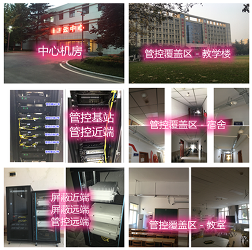  江华某军事院校管控案例（数字信令级）