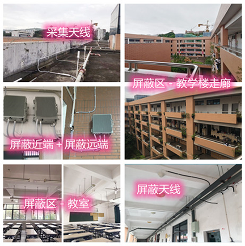  江华某中学考场屏蔽案例（数字信令级）